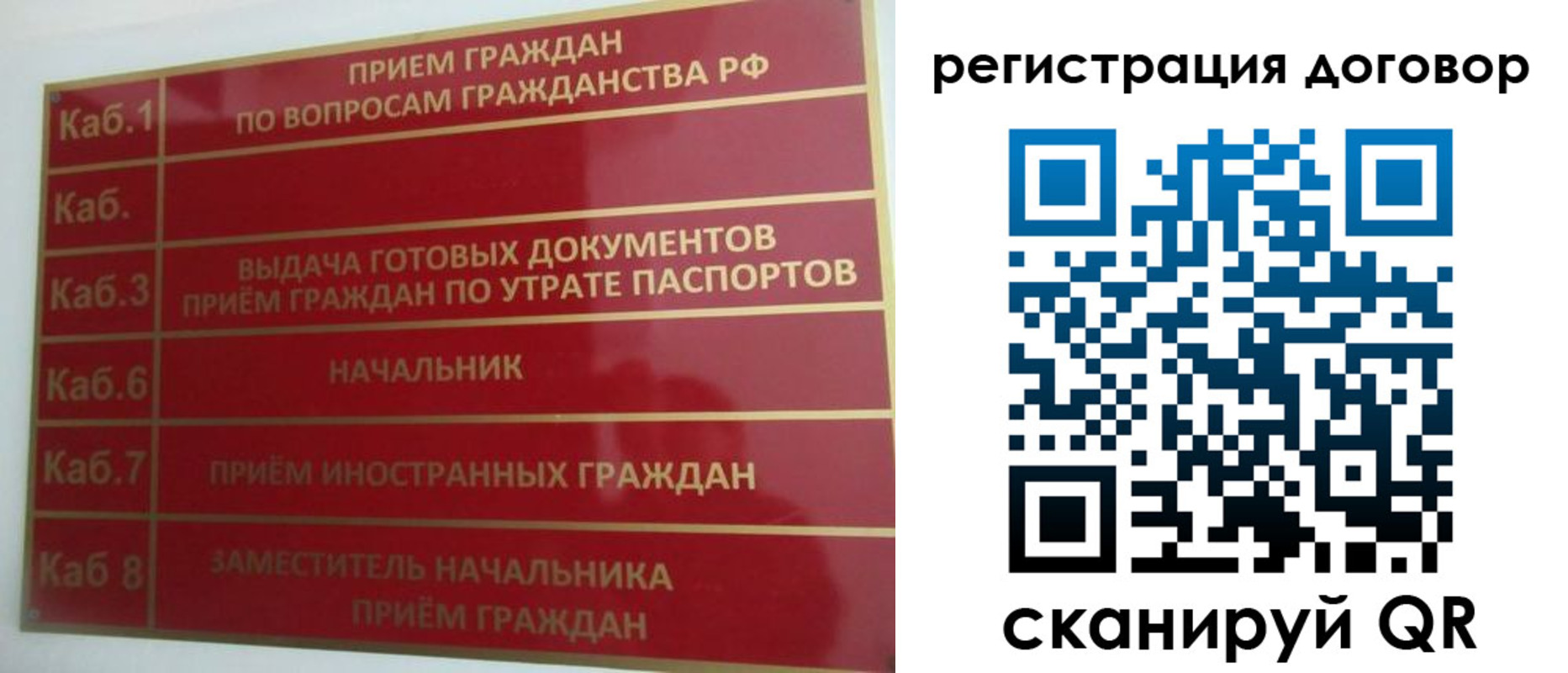 регистрация для дет. сада в Малгобеке