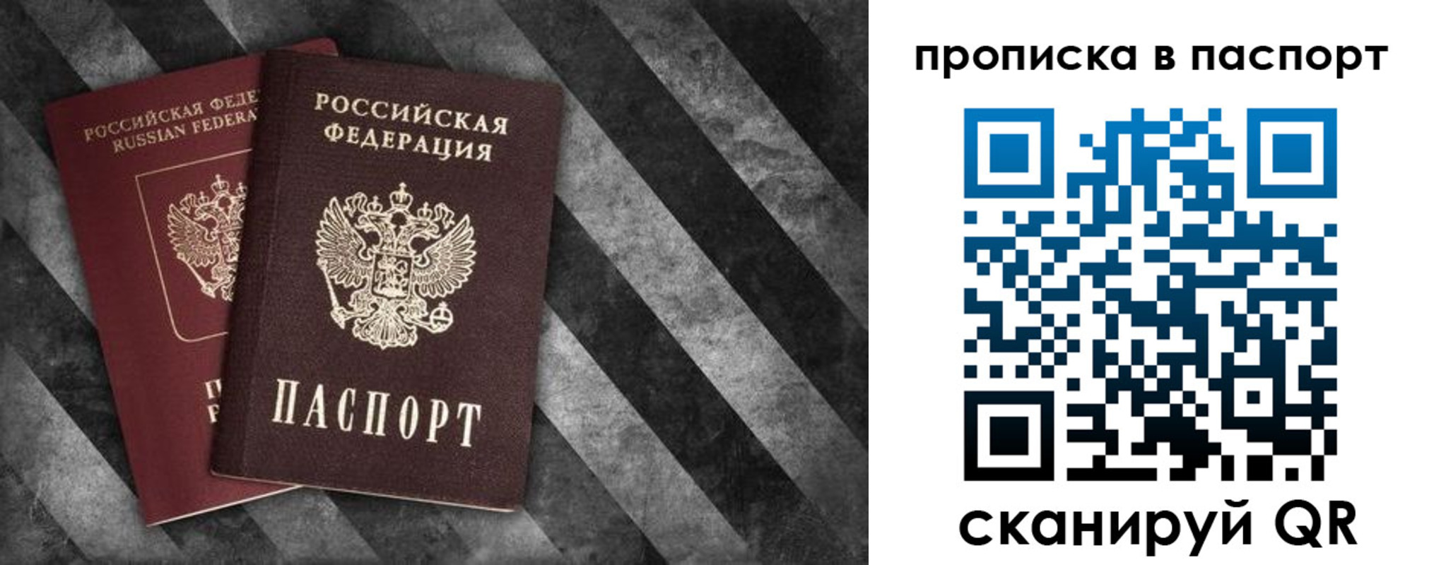 прописка регистрация в Малгобеке