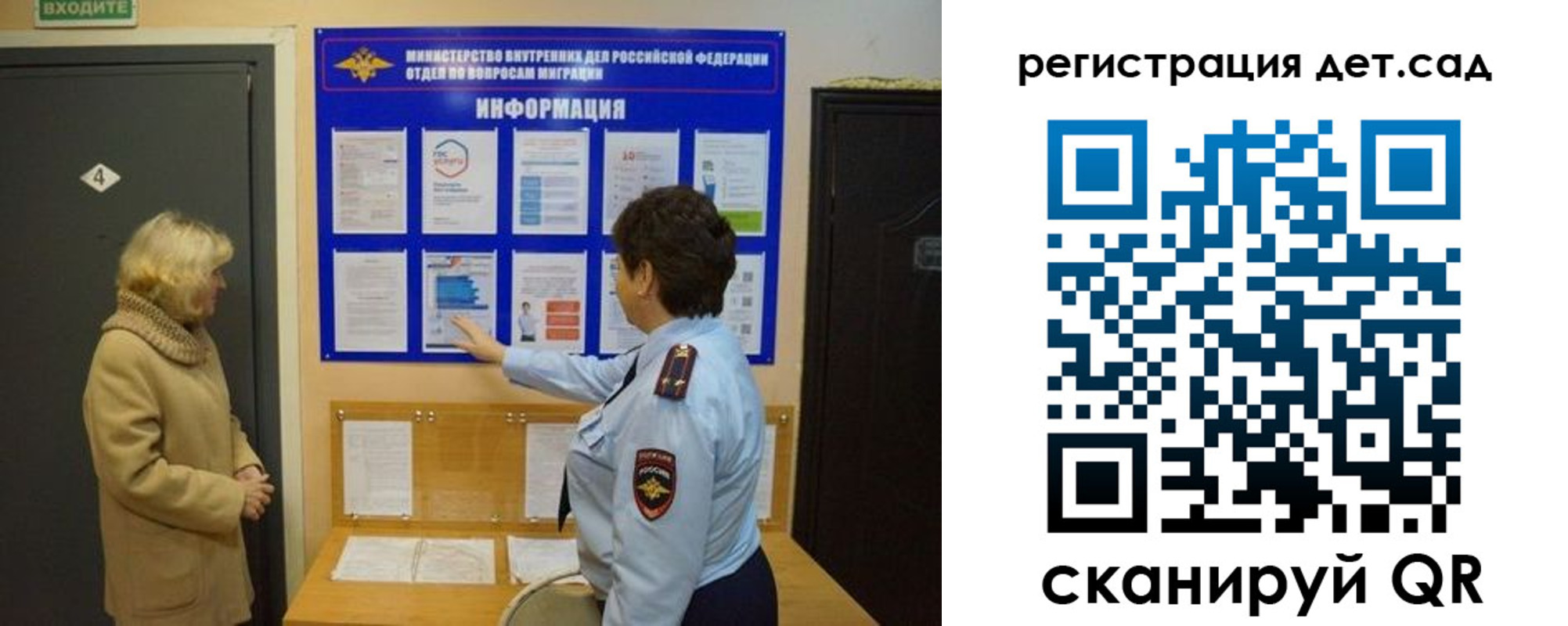 прописка паспорт в Малгобеке
