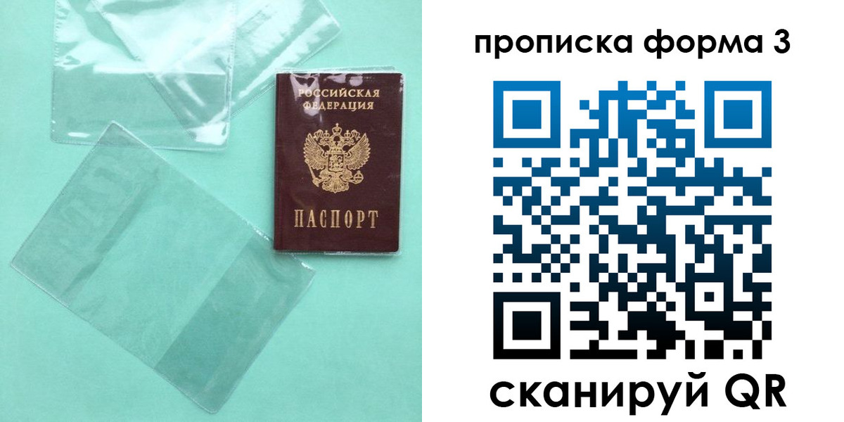 прописка гарантия в Малгобеке
